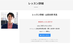 講座を開始するには