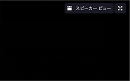 ビュー(見え方)の変更