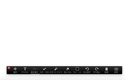 ホワイトボードの共有